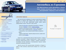 Tablet Screenshot of bestcarsonline.ru